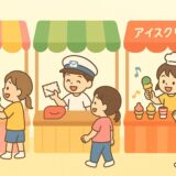 【2025年最新】保育園イベントアイデア集｜年齢別に楽しめて準備もラクラク！安全ポイントも解説