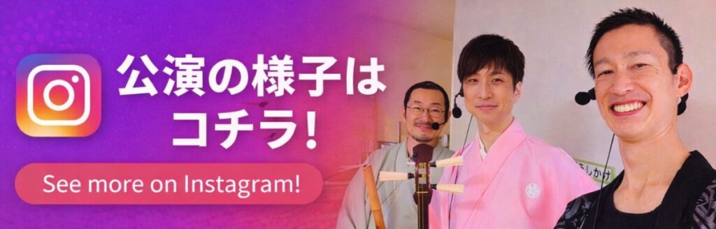 Instagramヘリンク