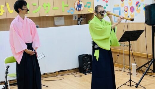 東京都杉並区 ピノキオ幼児舎荻窪保育園で和楽器コンサート♫